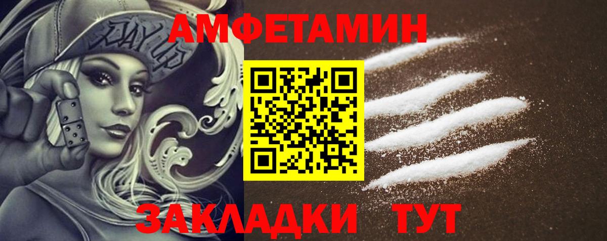 АМФЕТАМИН  Amphetamine Premium  Вход с VPN  Ирбит 