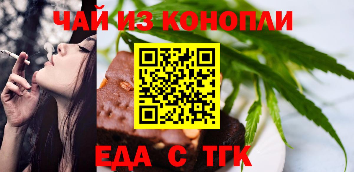 Ирбит  Еда ТГК марихуана  Вход с VPN 