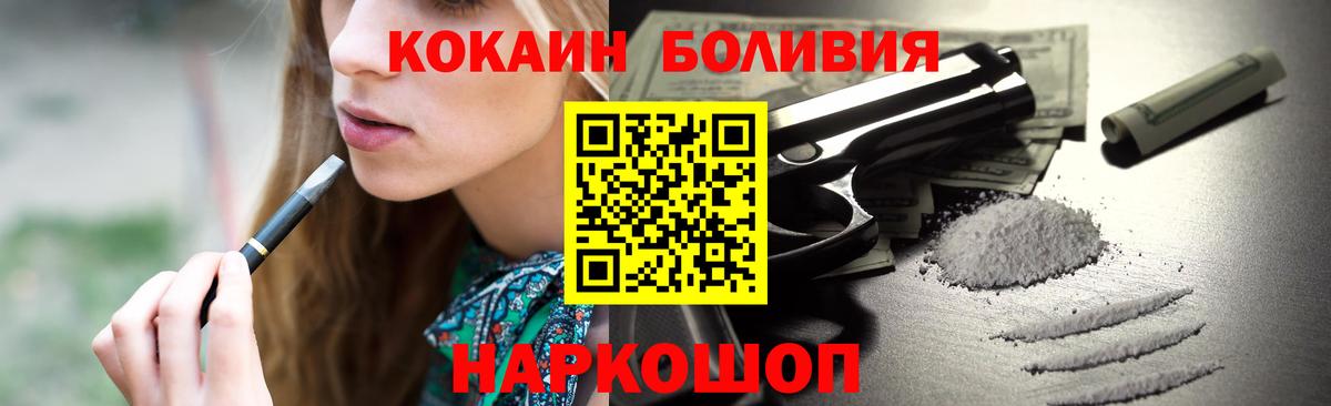 Cocaine VHQ  Вход с VPN  Ирбит  КОКАИН VHQ 