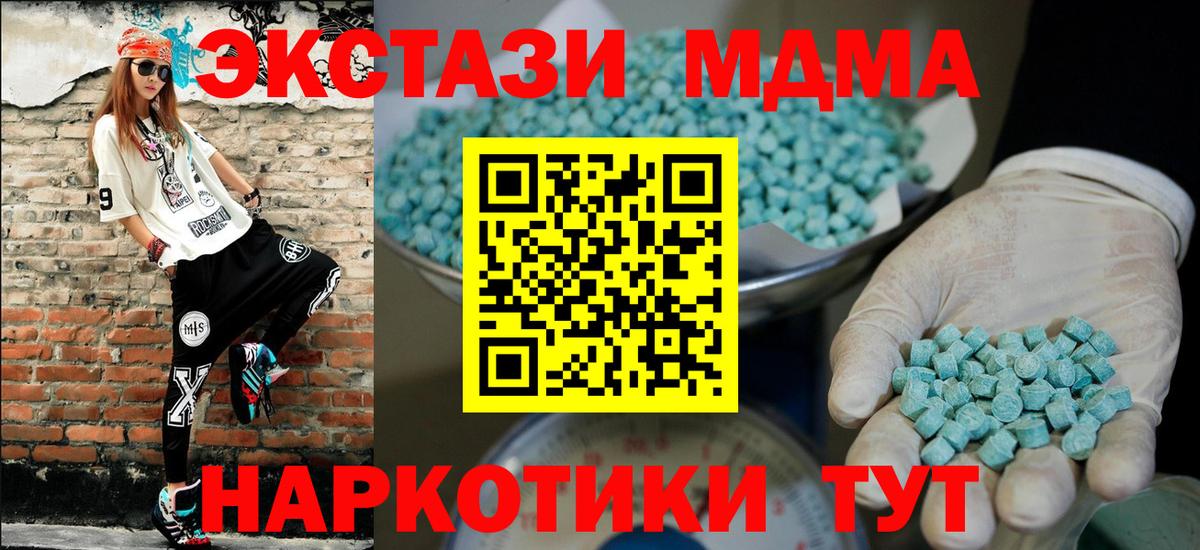 наркота  Экстази XTC  Ирбит  Вход с VPN  мориарти официальный сайт  ЭКСТАЗИ бентли 