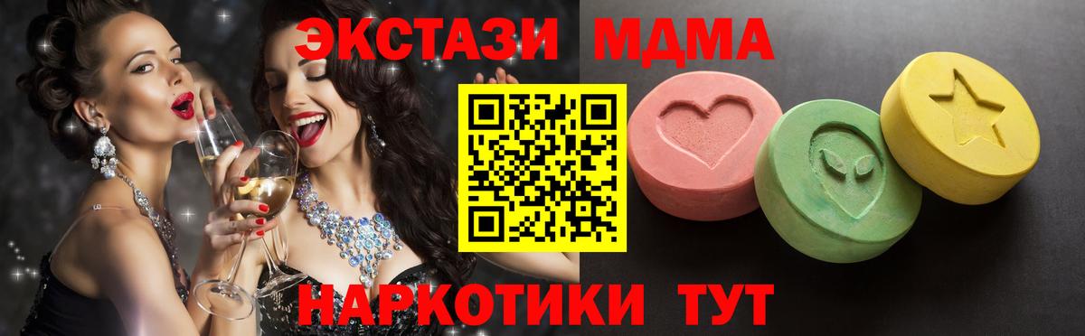 Ecstasy круглые Ирбит