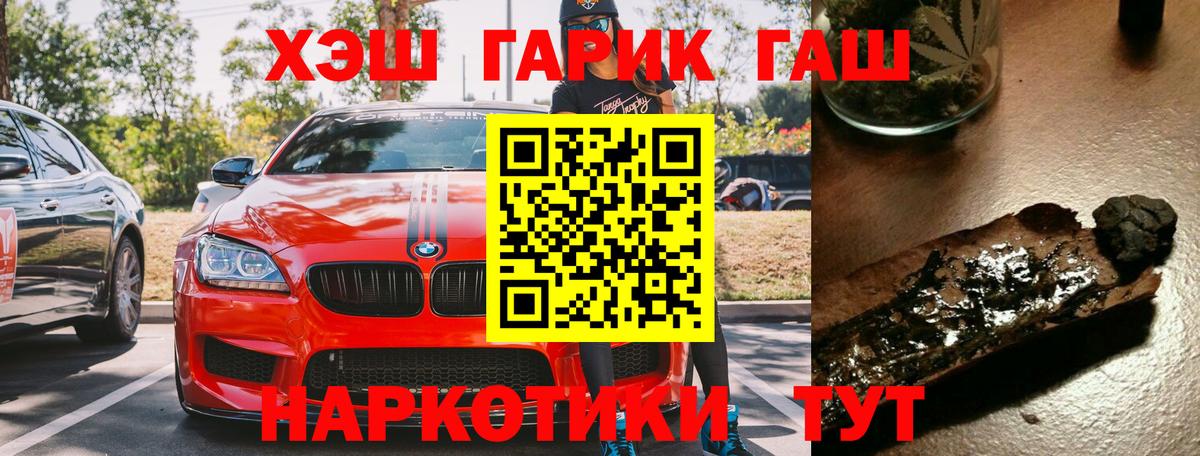 ГАШИШ гашик  Вход с VPN  ГАШ ice o lator  ГАШИШ  Ирбит 