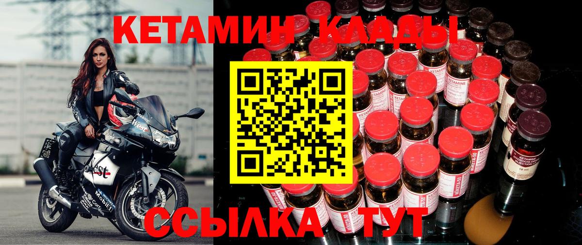 КЕТАМИН ketamine Ирбит