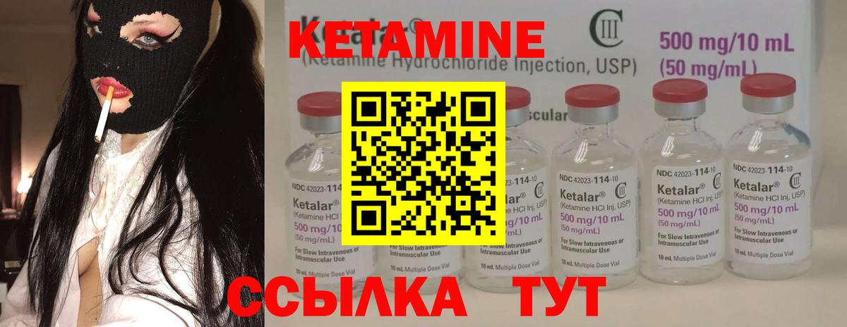 Ирбит  КЕТАМИН ketamine  Вход с VPN 