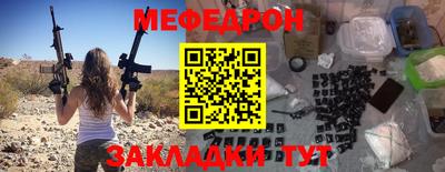 мет Краснокаменск