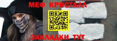 мет Краснокаменск