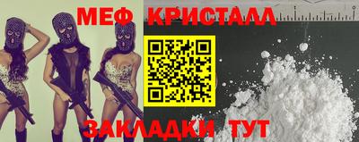 меф Краснодар