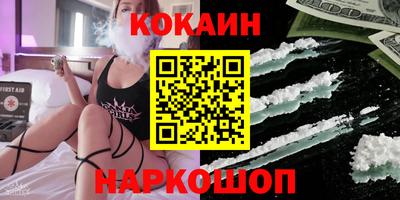 кокс Краснознаменск