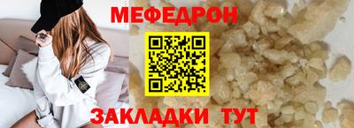 мет Краснокаменск