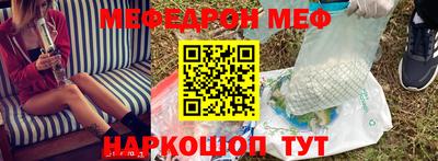 мет Краснокаменск