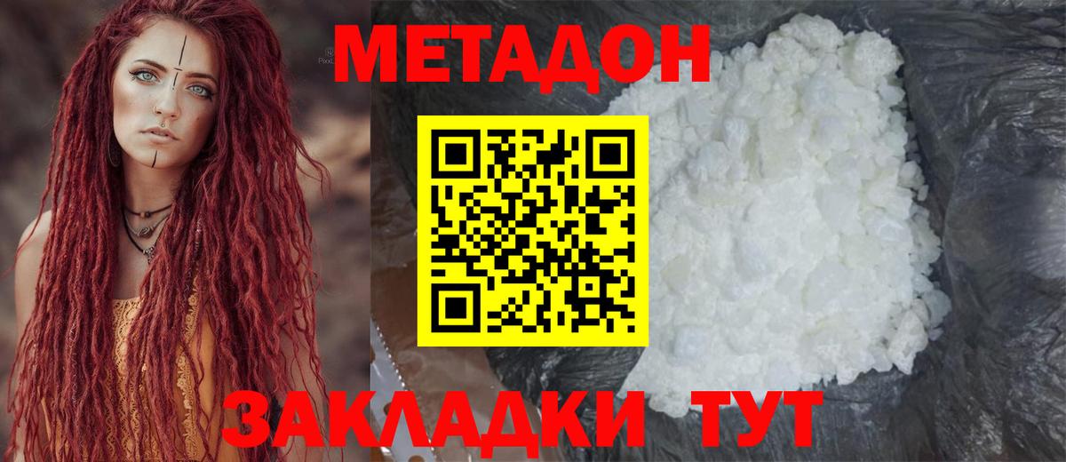 Ирбит  МЕТАДОН VHQ  Вход с VPN  Метадон methadone 