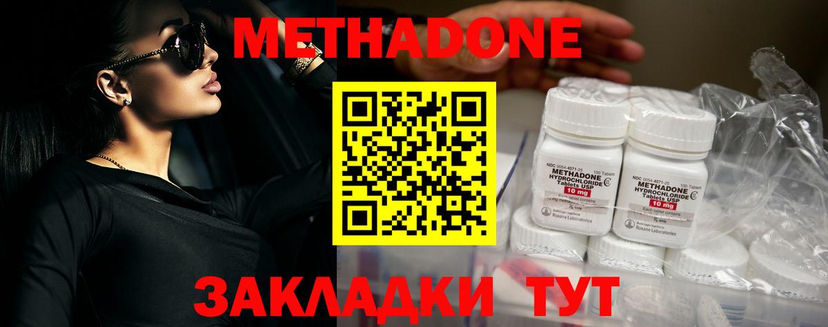 МЕТАДОН VHQ Ирбит