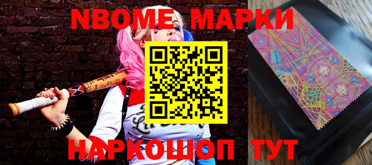 Ирбит  Марки NBOMe 1500мкг  Вход с VPN 