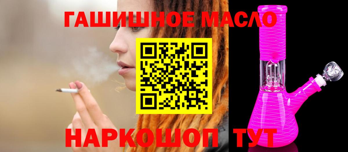 ТГК вейп с тгк  ТГК Wax  Вход с VPN  Ирбит 