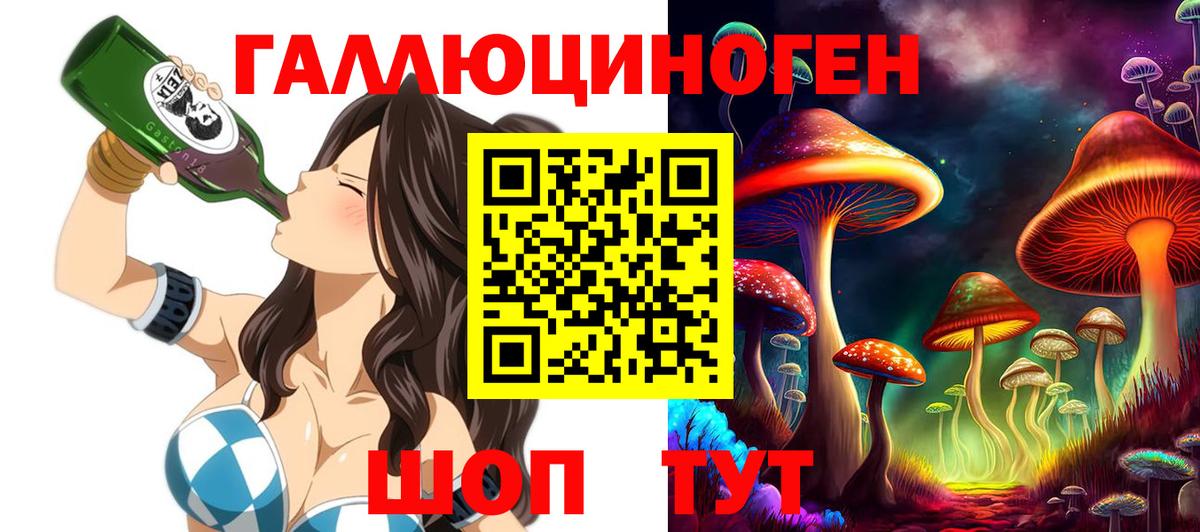 Ирбит  Галлюциногенные грибы Magic Shrooms  Галлюциногенные грибы Cubensis  Вход с VPN 